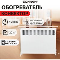 Конвектор Sonnen Mini МП-1500.2 - Превью изображения №7 — Интернет-магазин ПроЗаказ