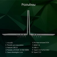 Ноутбук Digma Pro Fortis M DN15P7-BDXW01 - Превью изображения №8 — Интернет-магазин ПроЗаказ