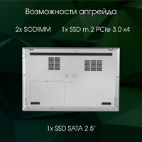 Ноутбук Digma Pro Fortis M DN15P7-BDXW01 - Превью изображения №6 — Интернет-магазин ПроЗаказ