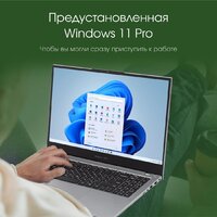 Ноутбук Digma Pro Fortis M DN15P7-BDXW01 - Превью изображения №7 — Интернет-магазин ПроЗаказ