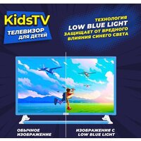 Телевизор KIVI Kids TV - Превью изображения №9 — Интернет-магазин ПроЗаказ