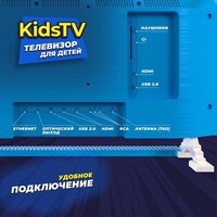 Телевизор KIVI Kids TV - Превью изображения №12 — Интернет-магазин ПроЗаказ