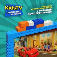 Телевизор KIVI Kids TV - Превью изображения №5 — Интернет-магазин ПроЗаказ