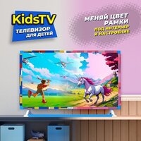 Телевизор KIVI Kids TV - Превью изображения №6 — Интернет-магазин ПроЗаказ