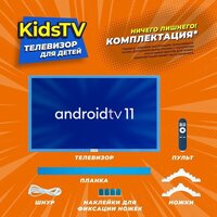 Телевизор KIVI Kids TV - Превью изображения №11 — Интернет-магазин ПроЗаказ