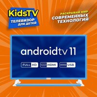 Телевизор KIVI Kids TV - Превью изображения №8 — Интернет-магазин ПроЗаказ