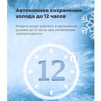 Однокамерный холодильник MAUNFELD MFF83W - Превью изображения №23 — Интернет-магазин ПроЗаказ