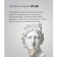 Однокамерный холодильник MAUNFELD MFF83W - Превью изображения №25 — Интернет-магазин ПроЗаказ