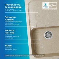 Кухонная мойка Polygran Alto 780 (опал) - Превью изображения №6 — Интернет-магазин ПроЗаказ