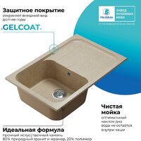 Кухонная мойка Polygran Alto 780 (опал) - Превью изображения №7 — Интернет-магазин ПроЗаказ