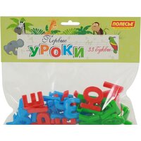Полесье Первые уроки (33 буквы)