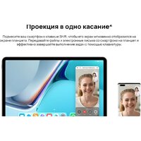 Чехол с клавиатурой Huawei Smart Magnetic Keyboard для MatePad 11 - Превью изображения №6 — Интернет-магазин ПроЗаказ