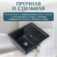 Кухонная мойка Saniteco Fortis (черный) - Превью изображения №3 — Интернет-магазин ПроЗаказ