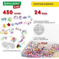 Бусины BRAUBERG Beads set 664695 (450 шт) - Превью изображения №5 — Интернет-магазин ПроЗаказ