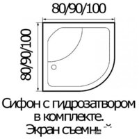 Душевая кабина River Nara 80/43 MT - Превью изображения №2 — Интернет-магазин ПроЗаказ