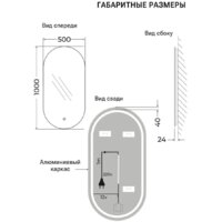  EMZE 50x100 LED.UV.50.100.BEL (белый с УФ-окантовкой и подсветкой) - Превью изображения №8 — Интернет-магазин ПроЗаказ