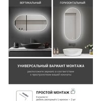  EMZE 50x100 LED.UV.50.100.BEL (белый с УФ-окантовкой и подсветкой) - Превью изображения №7 — Интернет-магазин ПроЗаказ