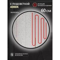 Зеркало с подсветкой  EMZE 60 LED.UV.60.60.CHE.AF.4K (черный с УФ-окантовкой и подсветкой) - Превью изображения №2 — Интернет-магазин ПроЗаказ