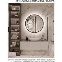 Зеркало с подсветкой  EMZE 60 LED.UV.60.60.CHE.AF.4K (черный с УФ-окантовкой и подсветкой) - Превью изображения №5 — Интернет-магазин ПроЗаказ