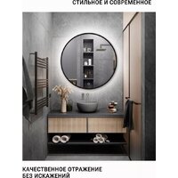 Зеркало с подсветкой  EMZE 60 LED.UV.60.60.CHE.AF.4K (черный с УФ-окантовкой и подсветкой) - Превью изображения №6 — Интернет-магазин ПроЗаказ