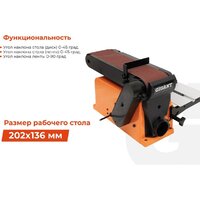 Шлифовальный станок Gigant BDSJ 100/152CI - Превью изображения №3 — Интернет-магазин ПроЗаказ