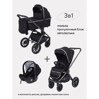 Универсальная коляска Rant Falcon RA098 (3 в 1, black) - Превью изображения №19 — Интернет-магазин ПроЗаказ