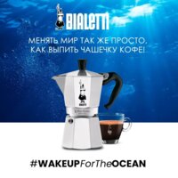 Гейзерная кофеварка Bialetti Moka Express (12 порций) - Превью изображения №7 — Интернет-магазин ПроЗаказ