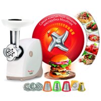 Мясорубка Moulinex HV4 ME476132 - Превью изображения №5 — Интернет-магазин ПроЗаказ