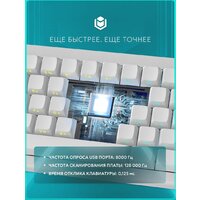 Клавиатура IO by Red Square Type 68 Magnetic g3ms Magnetite Ice (белый) - Превью изображения №5 — Интернет-магазин ПроЗаказ