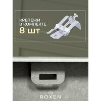 Кухонная мойка Roxen Simple 560220-50B-GR графит/текстурная PVD покрытие (с коландером и дозатором) - Превью изображения №8 — Интернет-магазин ПроЗаказ