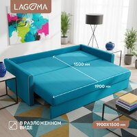 Диван Lagoma Медина (Elvas Atlantic/Elvas Ash) - Превью изображения №4 — Интернет-магазин ПроЗаказ