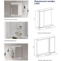  Volna Шкаф с зеркалом Lake 60 R (белый) - Превью изображения №5 — Интернет-магазин ПроЗаказ