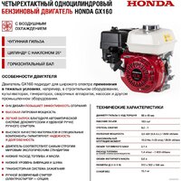 Мотопомпа HND WP20XC - Превью изображения №11 — Интернет-магазин ПроЗаказ