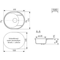 Кухонная мойка Practik PR-M 610-004 (черный оникс) - Превью изображения №2 — Интернет-магазин ПроЗаказ