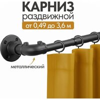 Карниз для штор UG Home Раздвижной 1-рядный 1КМ-У-49-360-Ч (черный, 0.49-3.6м) - Превью изображения №3 — Интернет-магазин ПроЗаказ