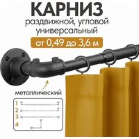 Карниз для штор UG Home Раздвижной 1-рядный 1КМ-У-49-360-Ч (черный, 0.49-3.6м) - Превью изображения №2 — Интернет-магазин ПроЗаказ