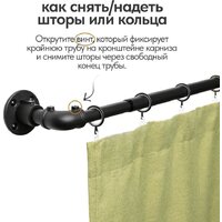 Карниз для штор UG Home Раздвижной 1-рядный 1КМ-У-49-360-Ч (черный, 0.49-3.6м) - Превью изображения №7 — Интернет-магазин ПроЗаказ