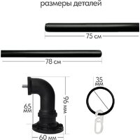Карниз для штор UG Home Раздвижной 1-рядный 1КМ-У-49-360-Ч (черный, 0.49-3.6м) - Превью изображения №5 — Интернет-магазин ПроЗаказ