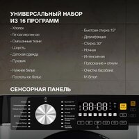 Стиральная машина Hyundai WME7216 - Превью изображения №2 — Интернет-магазин ПроЗаказ