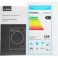 Стиральная машина Hyundai WME7216 - Превью изображения №23 — Интернет-магазин ПроЗаказ