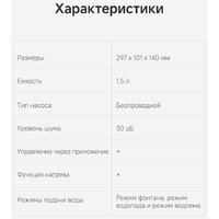 Поилка Trouver WF10 Pro - Превью изображения №14 — Интернет-магазин ПроЗаказ