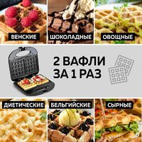 Вафельница GFgril GFW-012 - Превью изображения №4 — Интернет-магазин ПроЗаказ