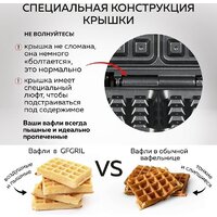 Вафельница GFgril GFW-012 - Превью изображения №11 — Интернет-магазин ПроЗаказ