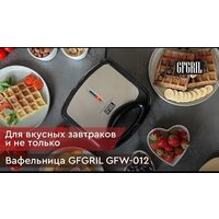 Вафельница GFgril GFW-012 - Превью изображения №2 — Интернет-магазин ПроЗаказ