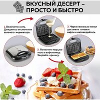 Вафельница GFgril GFW-012 - Превью изображения №8 — Интернет-магазин ПроЗаказ