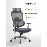 Офисное кресло myroo Office Grace MC094A-GG (grey/grey) - Превью изображения №21 — Интернет-магазин ПроЗаказ