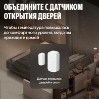Термостат радиаторный Яндекс YNDX-00518 - Превью изображения №5 — Интернет-магазин ПроЗаказ