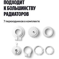 Термостат радиаторный Яндекс YNDX-00518 - Превью изображения №10 — Интернет-магазин ПроЗаказ