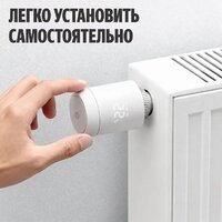 Термостат радиаторный Яндекс YNDX-00518 - Превью изображения №6 — Интернет-магазин ПроЗаказ