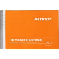 Садовая воздуходувка Patriot BG 225 755100126 - Превью изображения №14 — Интернет-магазин ПроЗаказ